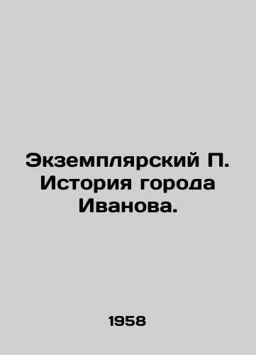 Ekzemplyarskiy P. Istoriya goroda Ivanova. /The History of the City of Ivanov. In Russian (ask us if in doubt). - landofmagazines.com