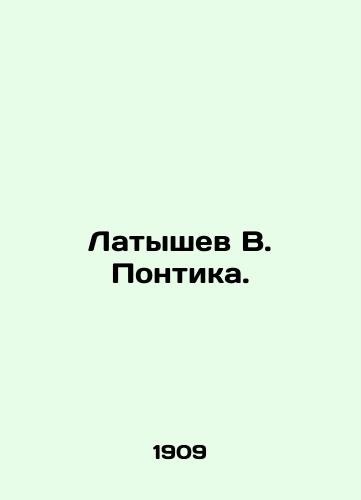 Latyshev V. Pontika./Latyshev V. Pontika. In Russian (ask us if in doubt). - landofmagazines.com