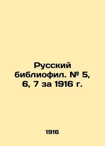 Russkiy bibliofil. # 5, 6, 7 za 1916 g./Russian bibliophile. # 5, 6, 7 for 1916. In Russian (ask us if in doubt). - landofmagazines.com