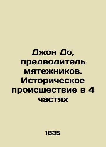 Dzhon Do, predvoditel myatezhnikov. Istoricheskoe proisshestvie v 4 chastyakh/John Do, rebel leader. A 4-part historical event In Russian (ask us if in doubt). - landofmagazines.com