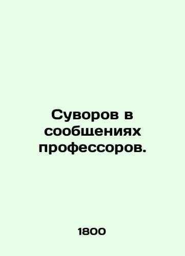 Suvorov v soobshcheniyakh professorov./Suvorov in reports from professors. In Russian (ask us if in doubt). - landofmagazines.com