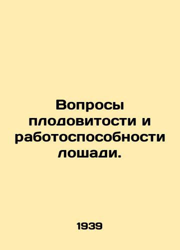 Voprosy plodovitosti i rabotosposobnosti loshadi./Questions of horse fertility and workability. - landofmagazines.com