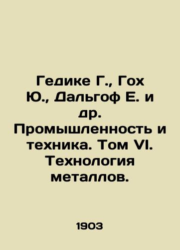 Gedike G., Gokh Yu., Dalgof E. i dr. Promyshlennost i tekhnika. Tom VI. Tekhnologiya metallov./Gedike G., Goh Yu., Dalhof E. et al. Industry and Technology. Volume VI. Metal Technology. In Russian (ask us if in doubt) - landofmagazines.com