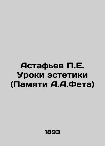 Astafev P.E. Uroki estetiki (Pamyati A.A.Feta)/Astafiev P.E. Lessons of Aesthetics (in Memory of A.A.Fet) In Russian (ask us if in doubt) - landofmagazines.com