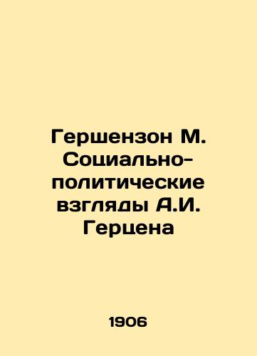 Gershenzon M. Sotsialno-politicheskie vzglyady A.I. Gertsena/Gershenzon M. A. I. Herzens Socio-Political Views In Russian (ask us if in doubt) - landofmagazines.com