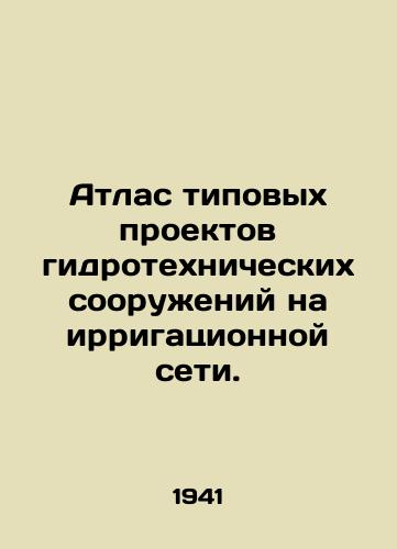 Atlas tipovykh proektov gidrotekhnicheskikh sooruzheniy na irrigatsionnoy seti./Atlas of standard hydraulic projects in the irrigation network. In Russian (ask us if in doubt) - landofmagazines.com