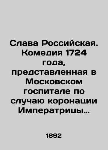 Slava Rossiyskaya. Komediya 1724 goda, predstavlennaya v Moskovskom gospitale po sluchayu koronatsii Imperatritsy Ekateriny Pervoy./Glory of Russia. The comedy of 1724, presented at the Moscow hospital on the occasion of the coronation of Empress Catherine the First. In Russian (ask us if in doubt). - landofmagazines.com