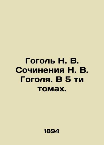 Gogol N. V. Sochineniya N. V. Gogolya. V 5 ti tomakh./Gogol N. V. Works by N. V. Gogol. In 5 volumes. In Russian (ask us if in doubt). - landofmagazines.com