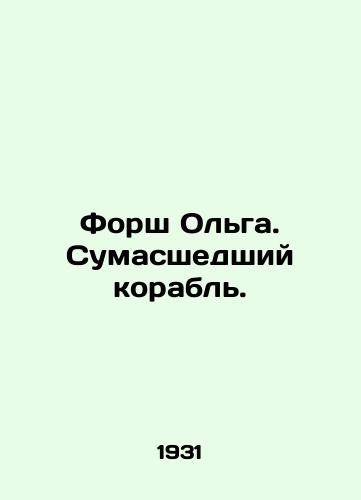 Forsh Olga. Sumasshedshiy korabl./Forsh Olga. Crazy ship. In Russian (ask us if in doubt). - landofmagazines.com