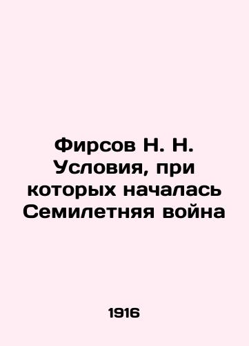 Firsov N. N. Usloviya, pri kotorykh nachalas Semiletnyaya voyna/Firsov N. The conditions under which the Seven Years War began In Russian (ask us if in doubt). - landofmagazines.com