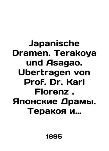 Japanische Dramen. Terakoya und Asagao. Ubertragen von Prof. Dr. Karl Florenz. Yaponskie Dramy. Terakoya i Asagao. Perevod professora Karla Florentsa./Japanische Dramen. Terakoya und Asagao. Ubertragen von Prof. Dr. Karl Florenz. Japanese Dramas. Terakoya and Asagao. Translated by Professor Carl Florenz. In Russian (ask us if in doubt). - landofmagazines.com