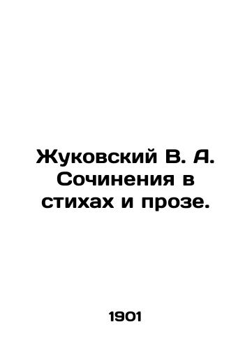 Zhukovskiy V. A. Sochineniya v stikhakh i proze./Zhukovsky V. A. Works in Poems and Prose. In Russian (ask us if in doubt). - landofmagazines.com