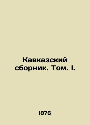 Kavkazskiy sbornik. Tom. I./Caucasian Sbornik. Vol. I. In Russian (ask us if in doubt). - landofmagazines.com