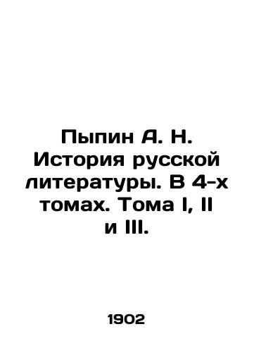 Pypin A. N. Istoriya russkoy literatury. V 4-kh tomakh. Toma I, II i III./Pypin A. N. History of Russian Literature. In 4 Volumes. Volumes I, II and III. In Russian (ask us if in doubt). - landofmagazines.com