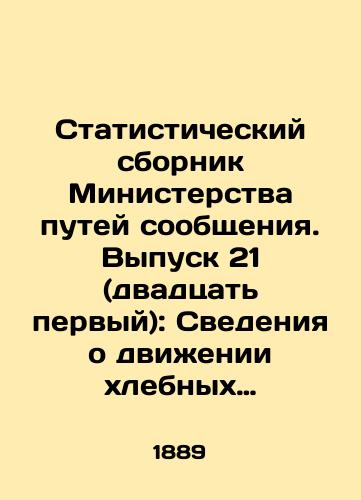 Statisticheskiy sbornik Ministerstva putey soobshcheniya. Vypusk 21 (dvadtsat pervyy): Svedeniya o dvizhenii khlebnykh gruzov po zheleznym i vnutrennim vodnym putyam soobshcheniya v 1887 g./Statistical Compendium of the Ministry of Railways. Issue 21 (twenty-first): Data on the movement of bread cargoes by rail and inland waterways in 1887 In Russian (ask us if in doubt). - landofmagazines.com