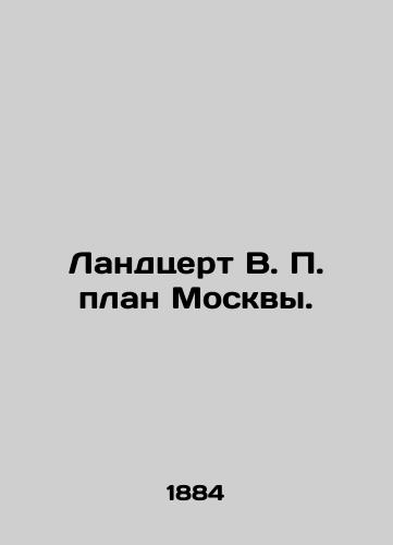 Landtsert V. P. plan Moskvy./Landzert V.P. Moscow Plan. In Russian (ask us if in doubt). - landofmagazines.com