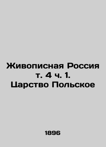 Zhivopisnaya Rossiya t. 4 ch. 1. Tsarstvo Polskoe/Painting Russia vol. 4 p. 1. The Kingdom of Poland In Russian (ask us if in doubt). - landofmagazines.com