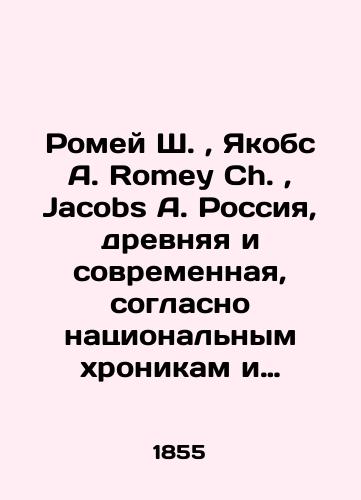 Romey Sh., Yakobs A. Romey Ch., Jacobs A. Rossiya, drevnyaya i sovremennaya, soglasno natsionalnym khronikam i luchshim istorikam La Russie, Ancienne et Moderne dapres les Chroniques Nationales et les meilleurs Historiens/Romeo S., Jacobs A. Romey Ch., Jacobs A. Russia, ancient and modern, according to the national chronicles and the best historians of La Russie, Ancienne et Moderne daples les Chroniques Nationales et les meilleurs Historiens In Russian (ask us if in doubt). - landofmagazines.com