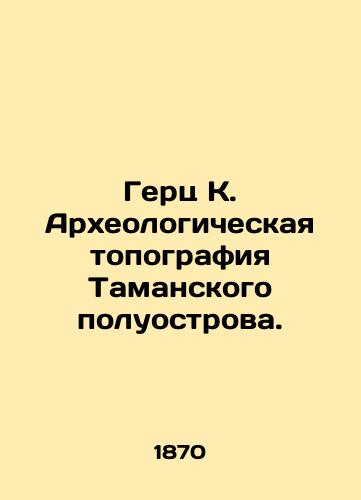 Gerts K. Arkheologicheskaya topografiya Tamanskogo poluostrova./Hertz K. Archaeological Topography of the Taman Peninsula. In Russian (ask us if in doubt). - landofmagazines.com