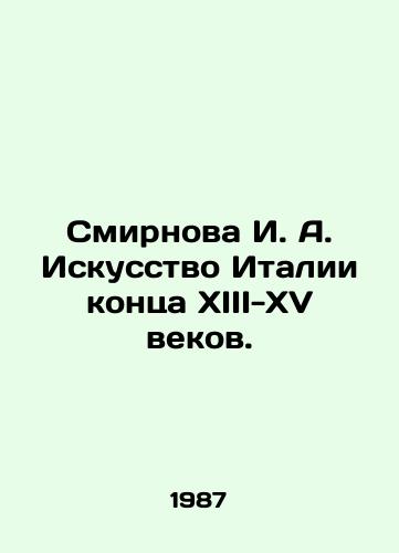 Smirnova I. A. Iskusstvo Italii kontsa XIII-XV vekov./Smirnova I. A. Italian Art of the late thirteenth-fifteenth centuries. In Russian (ask us if in doubt). - landofmagazines.com