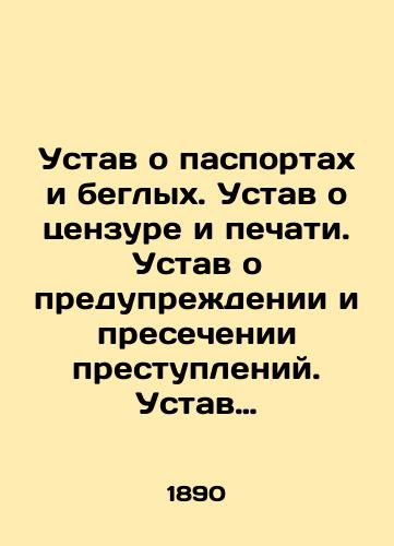 Ustav o pasportakh i beglykh. Ustav o tsenzure i pechati. Ustav o preduprezhdenii i presechenii prestupleniy. Ustav o soderzhashchikhsya pod strazheyu. Uchrezhdeniya i ustavy o ssylnykh/Statute on passports and fugitives. Statute on censorship and the press. Statute on the prevention and suppression of crimes. Statute on detainees. Institutions and statutes on exiles In Russian (ask us if in doubt). - landofmagazines.com