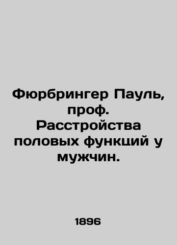 Fyurbringer Paul, prof. Rasstroystva polovykh funktsiy u muzhchin./Fürbringer Paul, Professor of Sexual Disorders in Men. In Russian (ask us if in doubt). - landofmagazines.com