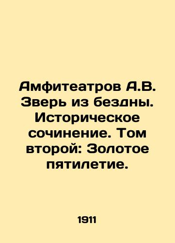 Amfiteatrov A.V. Zver iz bezdny. Istoricheskoe sochinenie. Tom vtoroy: Zolotoe pyatiletie./Amphitheatres A.V. The Beast from the Abyss. A Historical Writing. Volume Two: The Golden Five Years. In Russian (ask us if in doubt) - landofmagazines.com