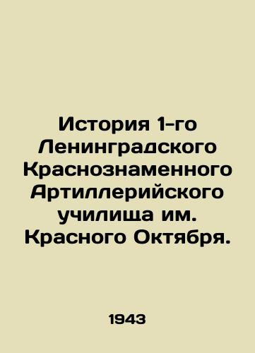 Istoriya 1-go Leningradskogo Krasnoznamennogo Artilleriyskogo uchilishcha im. Krasnogo Oktyabrya./History of the 1st Leningrad Red-Banner Artillery School named after Red October. In Russian (ask us if in doubt). - landofmagazines.com