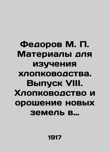 Fedorov M. P. Materialy dlya izucheniya khlopkovodstva. Vypusk VIII. Khlopkovodstvo i oroshenie novykh zemel v Turkestane/Fedorov M. P. Materials for studying cotton farming. Issue VIII. Cotton farming and irrigation of new lands in Turkestan In Russian (ask us if in doubt). - landofmagazines.com
