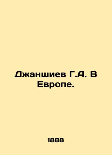 Dzhanshiev G.A. V Evrope./G.A. Dzhanshiev in Europe. In Russian (ask us if in doubt) - landofmagazines.com