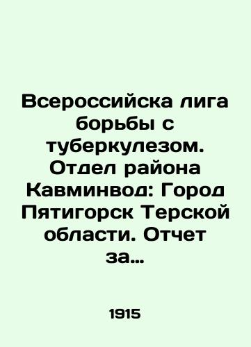 Vserossiyska liga borby s tuberkulezom. Otdel rayona Kavminvod: Gorod Pyatigorsk Terskoy oblasti. Otchet za 1913 god./All-Russian League to Combat Tuberculosis. Department of Kavminvod District: City of Pyatigorsk, Terskaya Oblast. Report for 1913. In Russian (ask us if in doubt) - landofmagazines.com