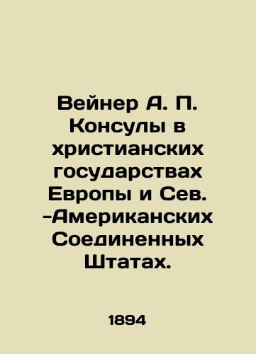 Veyner A. P. Konsuly v khristianskikh gosudarstvakh Evropy i Sev. -Amerikanskikh Soedinennykh Shtatakh./Weiner A. P. Consuls in the Christian States of Europe and the North American States. In Russian (ask us if in doubt). - landofmagazines.com