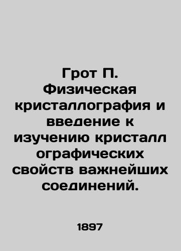 Grot P. Fizicheskaya kristallografiya i vvedenie k izucheniyu kristallograficheskikh svoystv vazhneyshikh soedineniy./Grotto P. Physical crystallography and introduction to the study of crystallographic properties of important compounds. In Russian (ask us if in doubt) - landofmagazines.com