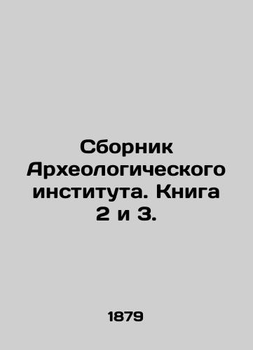 Sbornik Arkheologicheskogo instituta. Kniga 2 i 3./Collection of the Archaeological Institute. Book 2 and 3. In Russian (ask us if in doubt). - landofmagazines.com