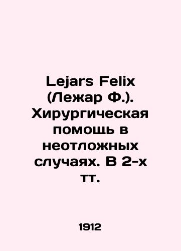 Lejars Felix (Lezhar F.). Khirurgicheskaya pomoshch v neotlozhnykh sluchayakh. V 2-kh tt./Lejars Felix (Lejars F.). Surgical care in emergencies In Russian (ask us if in doubt) - landofmagazines.com