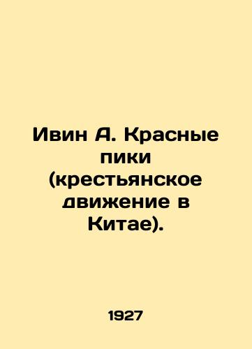 Ivin A. Krasnye piki (krestyanskoe dvizhenie v Kitae)./Ivin A. Red Peaks (peasant movement in China). In Russian (ask us if in doubt) - landofmagazines.com