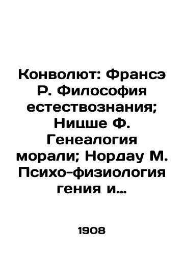 Konvolyut: Franse R. Filosofiya estestvoznaniya; Nitsshe F. Genealogiya morali; Nordau M. Psikho-fiziologiya geniya i talanta; Krak Otto. Estetika i kritika; Belduin Dzh. Psikhologiya i ee metody./Convolute: Francie R. Philosophy of Natural Science; Nietzsche F. Genealogy of Morals; Nordau M. Psycho-physiology of Genius and Talent; Krak Otto. Aesthetics and Criticism; Belduin J. Psychology and its Methods. In Russian (ask us if in doubt). - landofmagazines.com