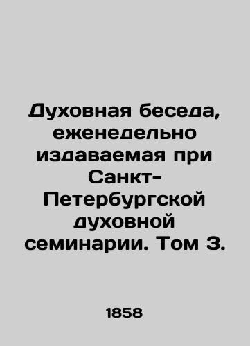 Dukhovnaya beseda, ezhenedelno izdavaemaya pri Sankt-Peterburgskoy dukhovnoy seminarii. Tom 3./Spiritual Conversation, published weekly at St. Petersburg Seminary. Volume 3. In Russian (ask us if in doubt) - landofmagazines.com