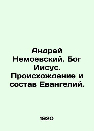 Andrey Nemoevskiy. Bog Iisus. Proiskhozhdenie i sostav Evangeliy./Andrew Nemoyevsky. God Jesus. The origin and composition of the Gospels. In Russian (ask us if in doubt) - landofmagazines.com