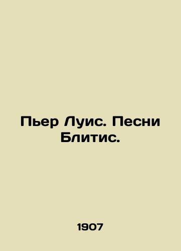 Per Luis. Pesni Blitis./Pierre Louis. Blitis Songs. In Russian (ask us if in doubt). - landofmagazines.com