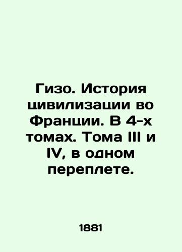 Gizo. Istoriya tsivilizatsii vo Frantsii. V 4-kh tomakh. Toma III i IV, v odnom pereplete./Gizo: The History of Civilization in France. In 4 volumes. Volumes III and IV, in one cover. In Russian (ask us if in doubt) - landofmagazines.com