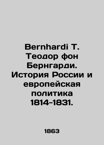 Bernhardi T. Teodor fon Berngardi. Istoriya Rossii i evropeyskaya politika 1814-1831./Bernhardi T. Theodore von Bernhardi: Russian History and European Politics 1814-1831. In German (ask us if in doubt). - landofmagazines.com