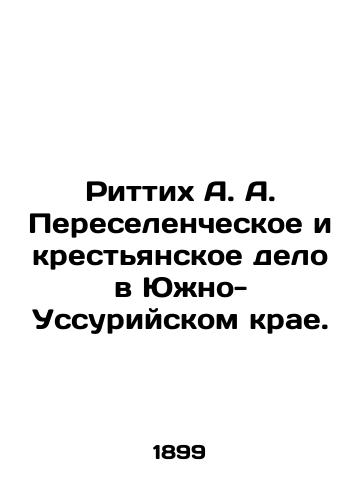 Rittikh A. A. Pereselencheskoe i krestyanskoe delo v Yuzhno-Ussuriyskom krae. /Rittikh A. A. Resettlement and Peasant Affairs in South Ussuri Krai. In Russian (ask us if in doubt). - landofmagazines.com