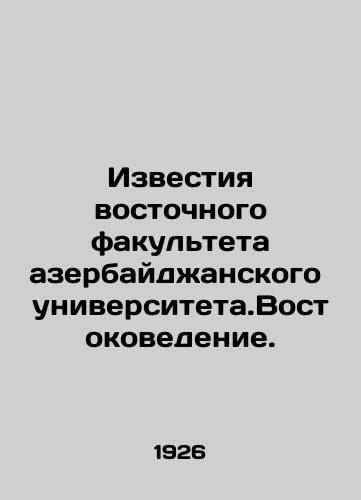 Izvestiya vostochnogo fakulteta azerbaydzhanskogo universiteta.Vostokovedenie./Izvestia of the Eastern Faculty of Azerbaijani University. Oriental Studies. In Russian (ask us if in doubt) - landofmagazines.com