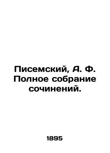 Pisemskiy, A. F. Polnoe sobranie sochineniy./Pisemsky, A. F. Complete collection of essays. In Russian (ask us if in doubt). - landofmagazines.com