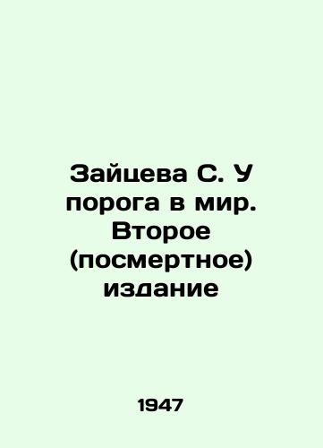 Zaytseva S. U poroga v mir. Vtoroe (posmertnoe) izdanie/Zaitseva S. At the threshold of the world. Second (posthumous) edition In Russian (ask us if in doubt) - landofmagazines.com