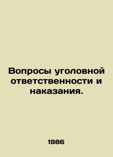 Voprosy ugolovnoy otvetstvennosti i nakazaniya./Questions of criminal responsibility and punishment. In Russian (ask us if in doubt) - landofmagazines.com