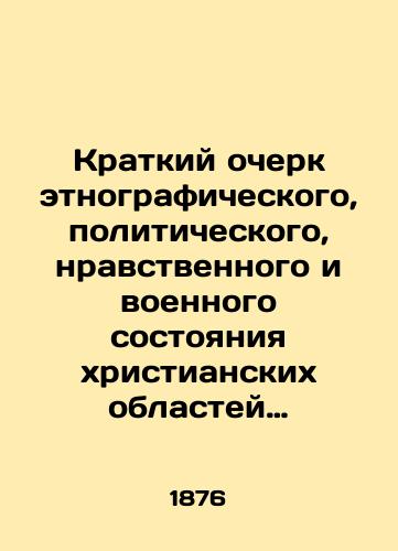 Kratkiy ocherk etnograficheskogo, politicheskogo, nravstvennogo i voennogo sostoyaniya khristianskikh oblastey Turetskoy imperii: Pridunayskie knyazhestva i Obshchie svedeniya ob Evropeyskoe Turtsii: Iz zapisok I. P. Liprandi/A Brief History of the Ethnographic, Political, Moral, and Military Condition of the Christian Regions of the Turkish Empire: The Principalities of the Danube and General Information about European Turkey: From I.P. Liprandis Notes In Russian (ask us if in doubt). - landofmagazines.com