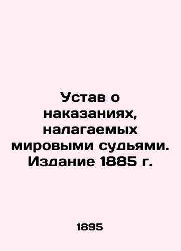 Ustav o nakazaniyakh, nalagaemykh mirovymi sudyami. Izdanie 1885 g./Statute of Punishment by Justices of the Peace, 1885 Edition In Russian (ask us if in doubt). - landofmagazines.com