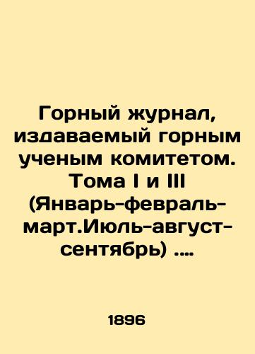 Gornyy zhurnal, izdavaemyy gornym uchenym komitetom. Toma I i III (Yanvar-fevral-mart.Iyul-avgust-sentyabr). 1896 g./Mining Journal, published by the Mining Scientific Committee. Volumes I and III (January-February-March. July-August-September). 1896. In Russian (ask us if in doubt) - landofmagazines.com